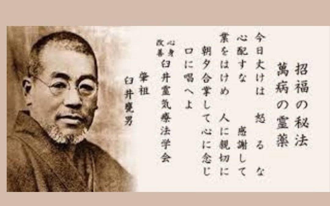 Los Gokai. La doctrina filosófica del método Reiki de Usui